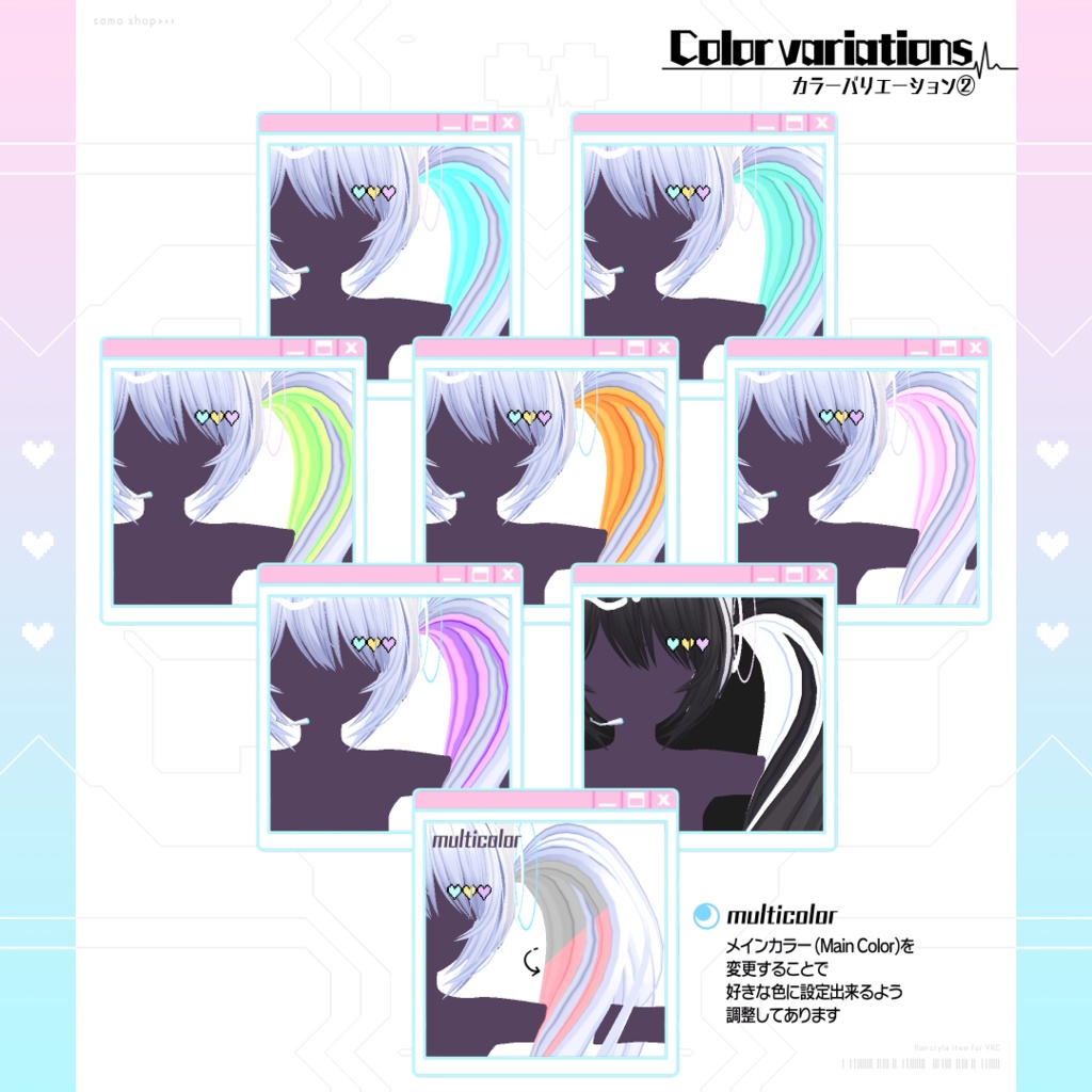 【7アバター対応】ハートビートツインテール【VRC想定】