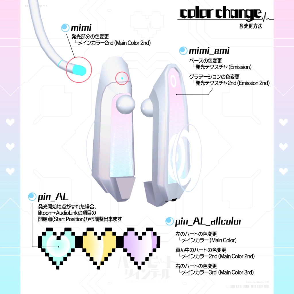 【7アバター対応】ハートビートツインテール【VRC想定】