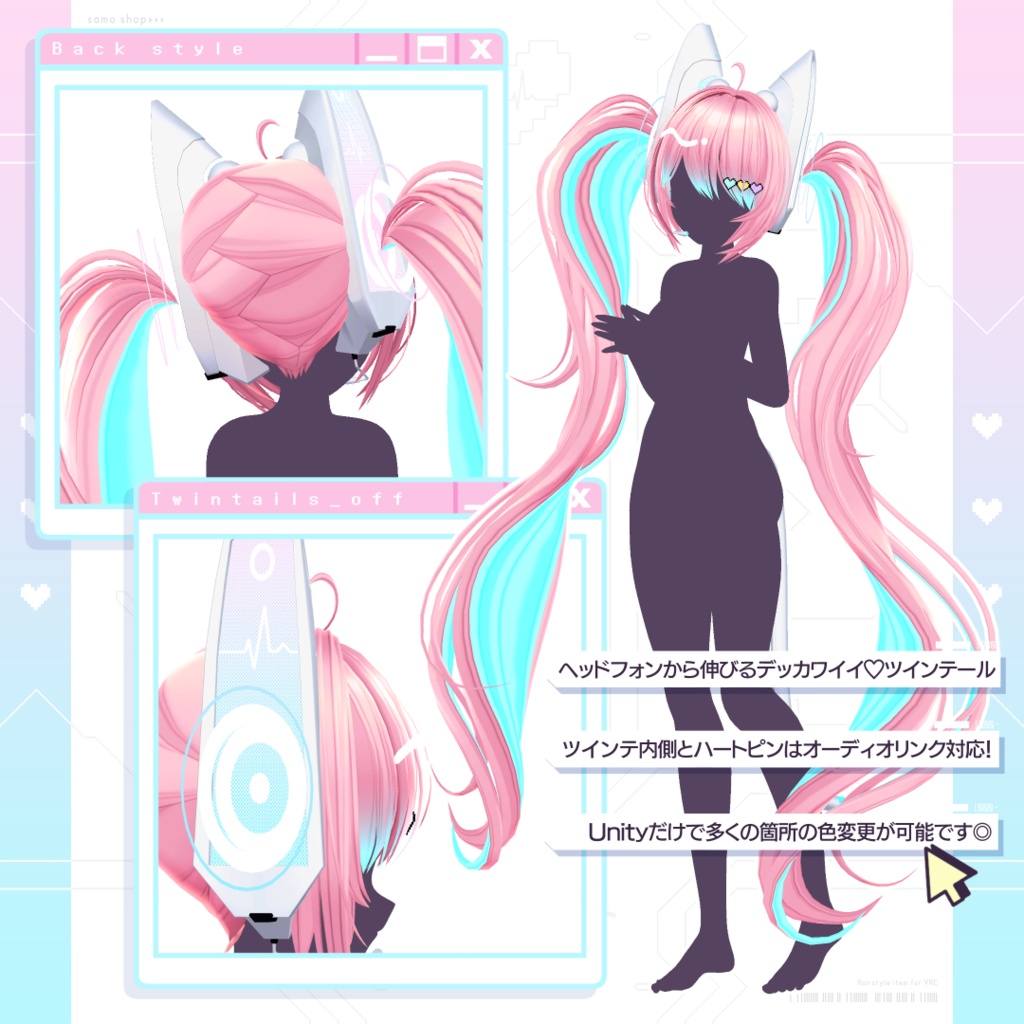 【7アバター対応】ハートビートツインテール【VRC想定】