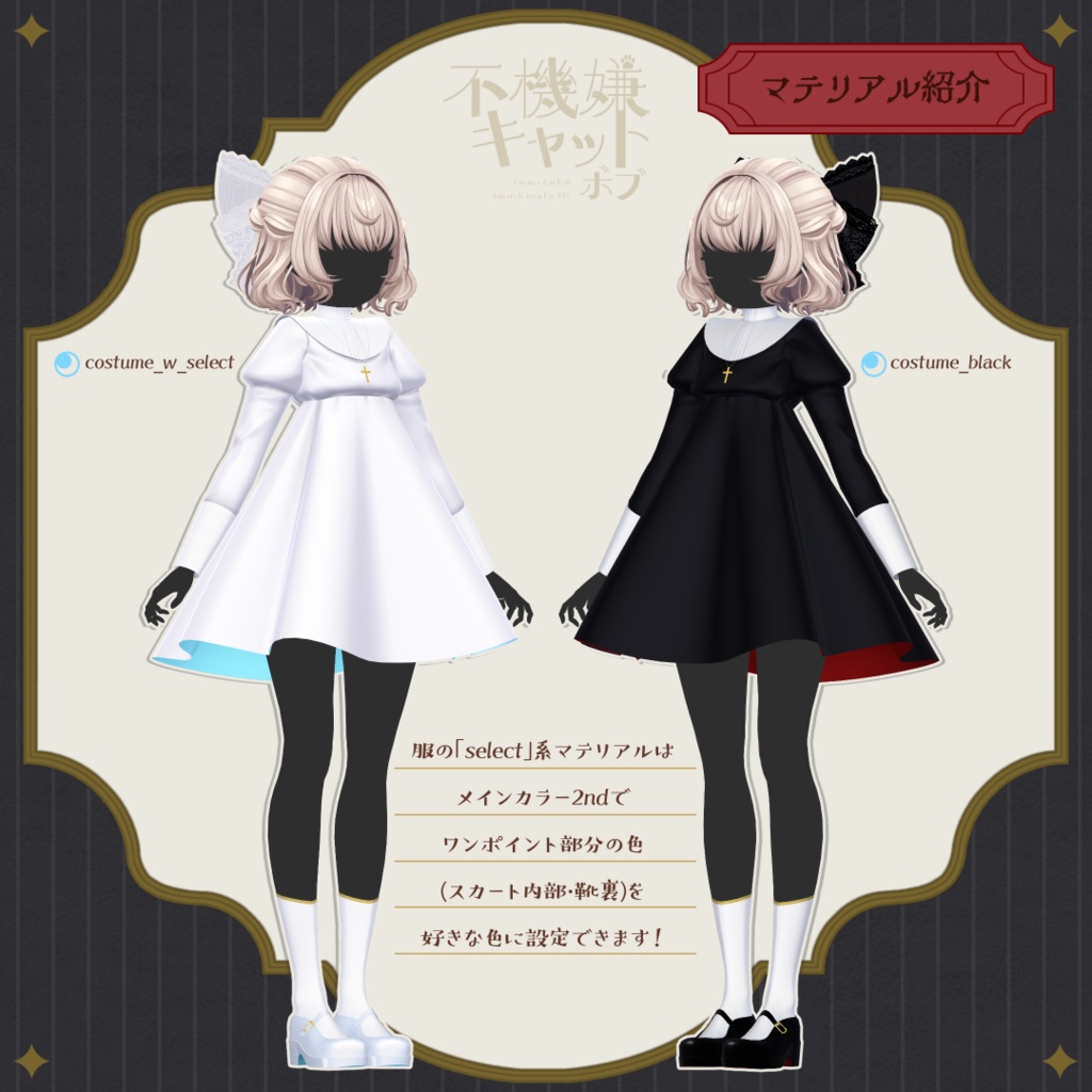 【6アバター対応】不機嫌キャットボブ【VRC想定】