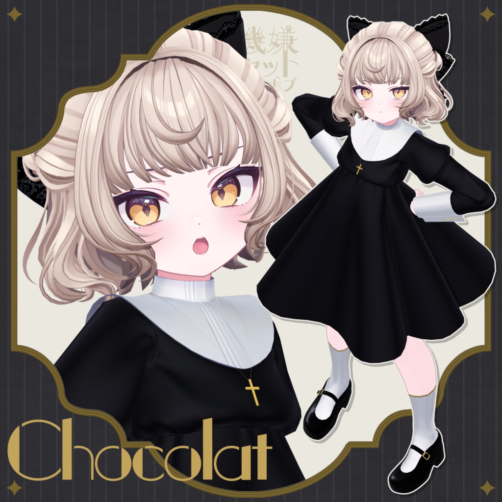 【6アバター対応】不機嫌キャットボブ【VRC想定】