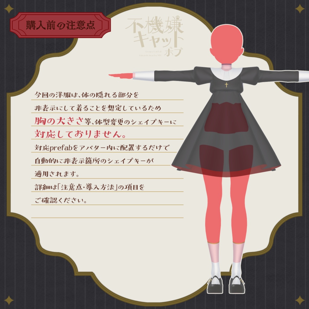 【6アバター対応】不機嫌キャットボブ【VRC想定】