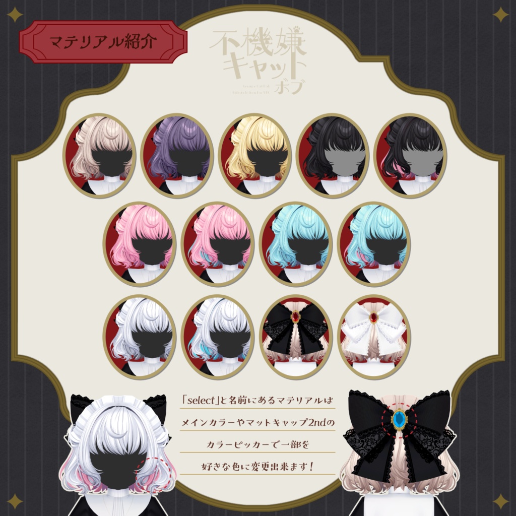 【6アバター対応】不機嫌キャットボブ【VRC想定】