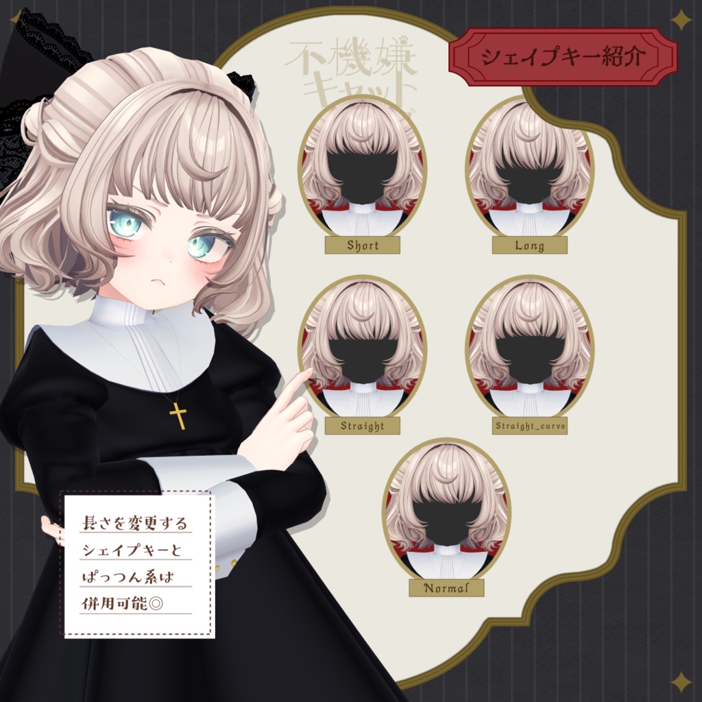 【6アバター対応】不機嫌キャットボブ【VRC想定】