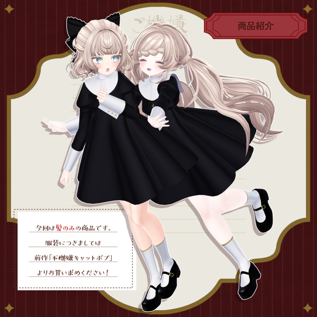 【6アバター対応】ご機嫌ドッグツインテール【VRC想定】