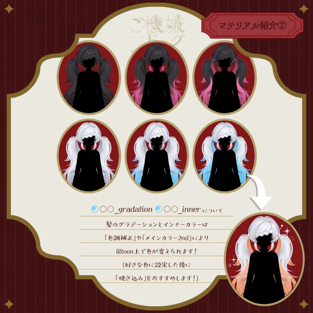 【6アバター対応】ご機嫌ドッグツインテール【VRC想定】