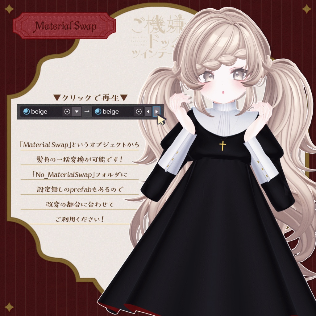 【6アバター対応】ご機嫌ドッグツインテール【VRC想定】