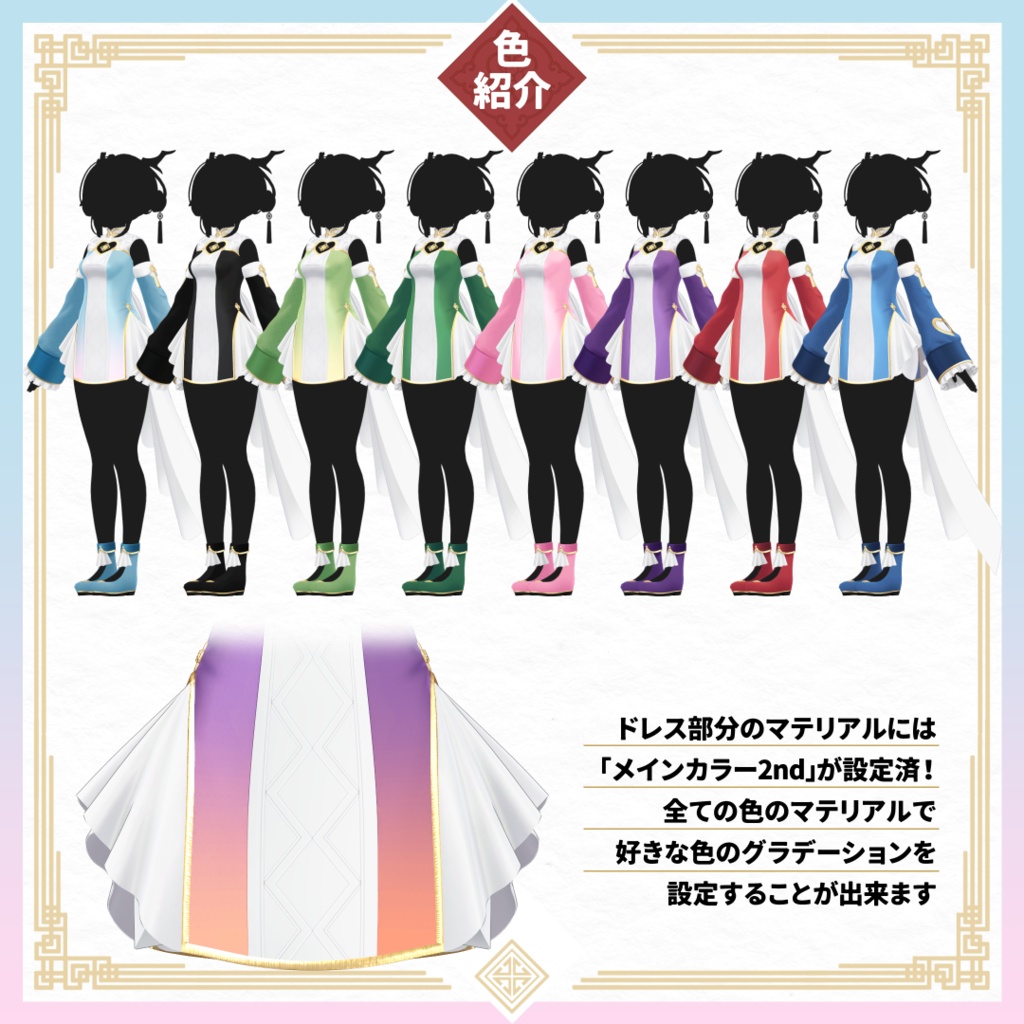 🎉SALE🎉【6アバター対応】爛漫ドラゴンガール【VRC想定】