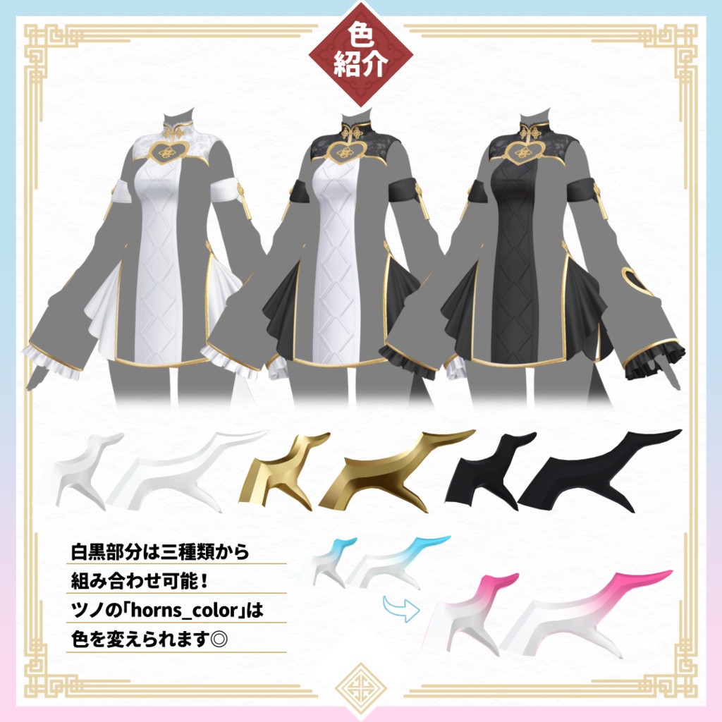 🎉SALE🎉【6アバター対応】爛漫ドラゴンガール【VRC想定】