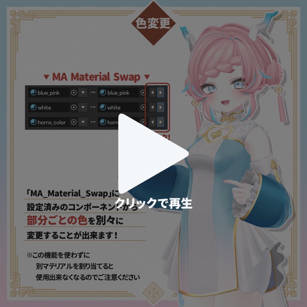 🎉SALE🎉【6アバター対応】爛漫ドラゴンガール【VRC想定】