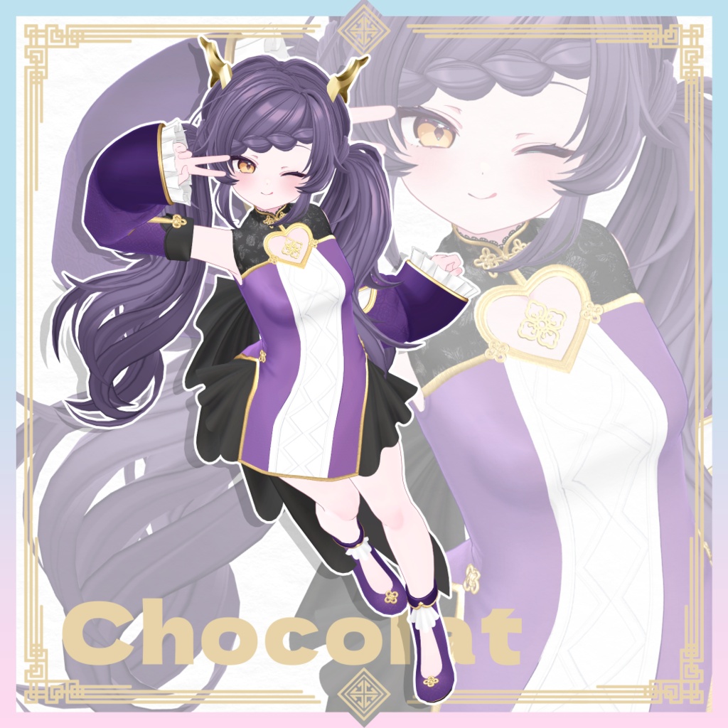 🎉SALE🎉【6アバター対応】爛漫ドラゴンガール【VRC想定】