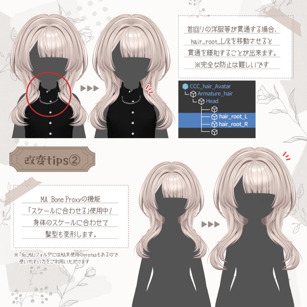 【6アバター対応】カチュコレ_C.C.C【VRC想定】