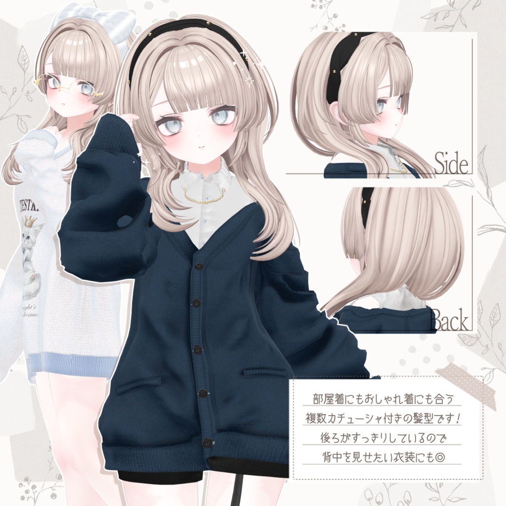 【6アバター対応】カチュコレ_C.C.C【VRC想定】
