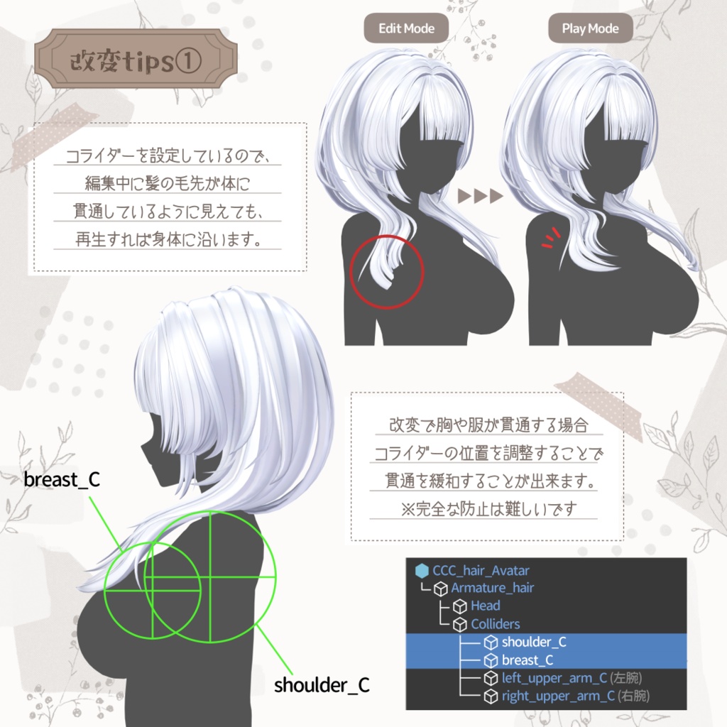 【6アバター対応】カチュコレ_C.C.C【VRC想定】
