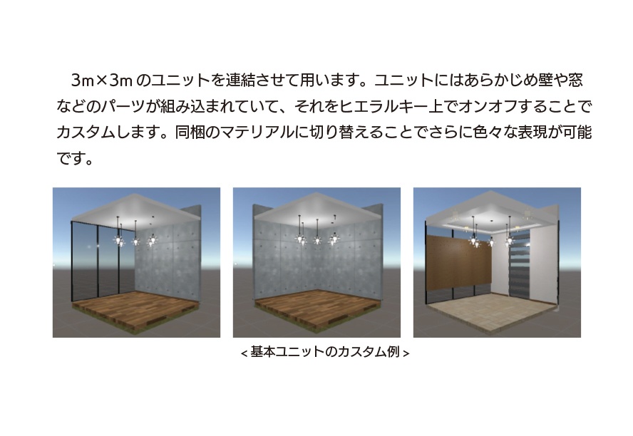 【無料】VRC_HouseBuilder