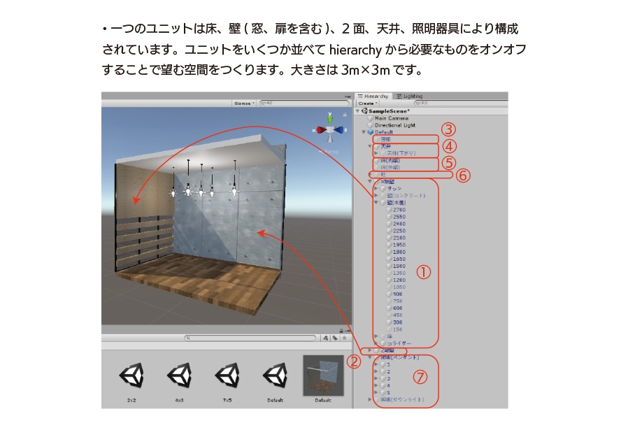 【無料】VRC_HouseBuilder