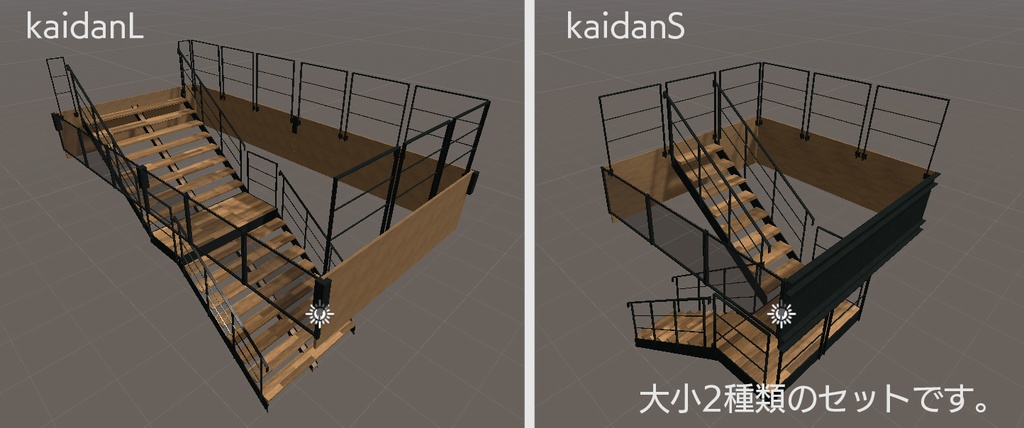 VRC_HouseBuilderの階段・吹き抜け用追加パーツ