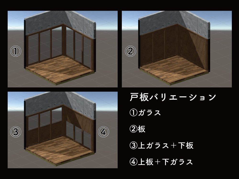 【無料 SDK2・3両対応】VRC_HouseBuilder用 引戸パーツ