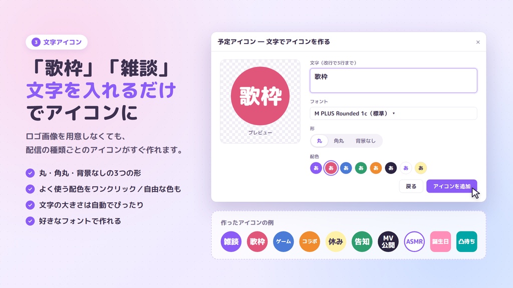 配信スケジュールクリエイター|VTuber・配信者向け 配信スケジュール画像作成ツール(Windows)