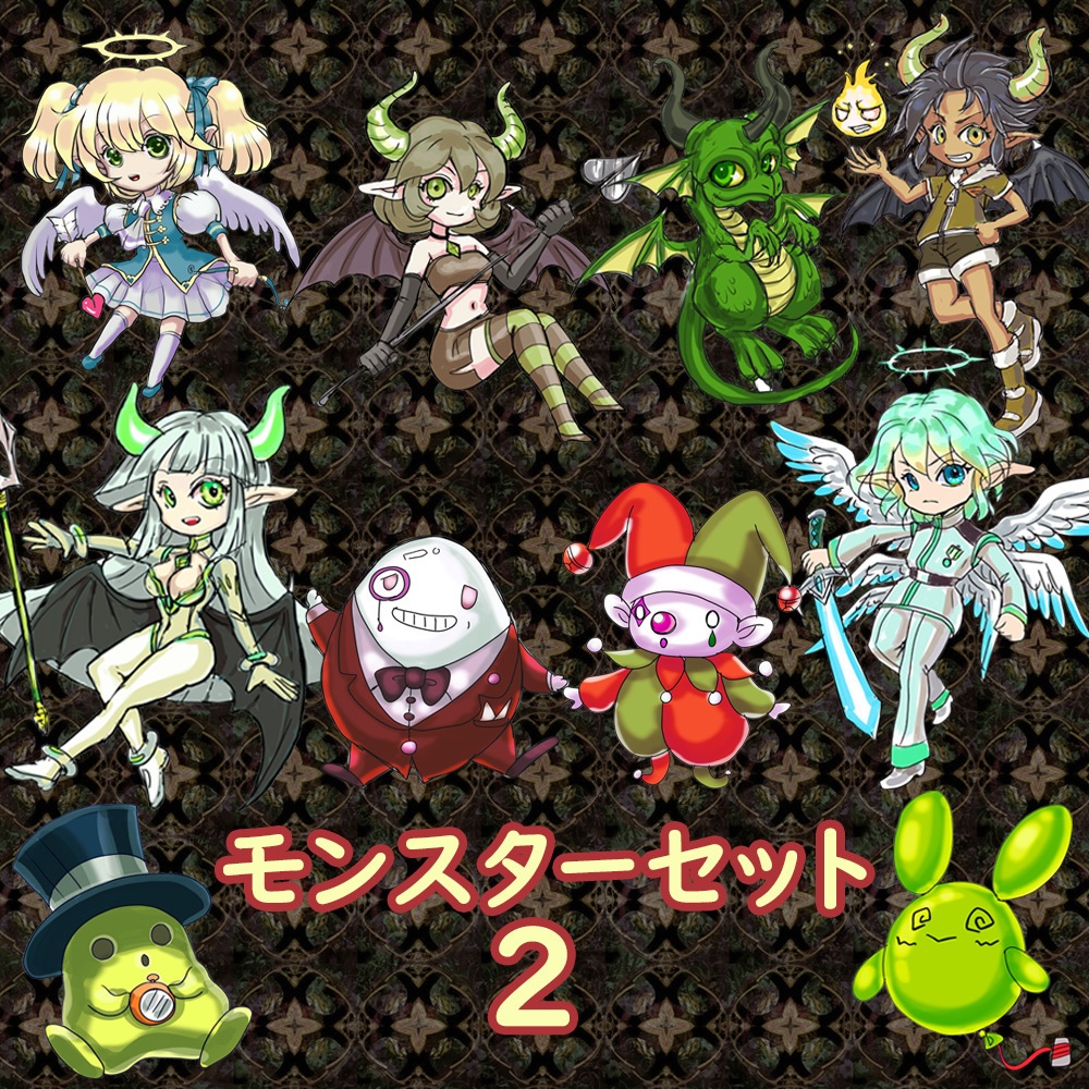 ゆるゆるモンスターの詰め合わせ10種第2弾天使悪魔多めです