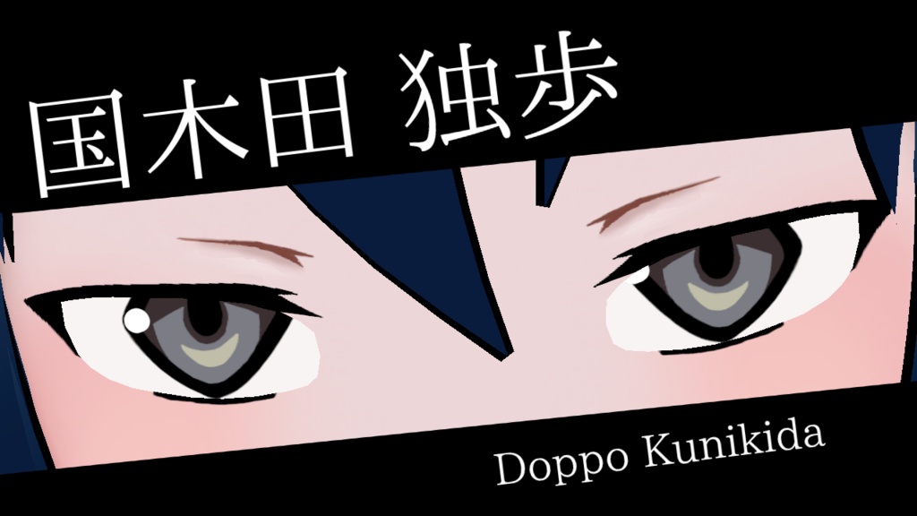 【文豪ストレイドッグス】武装探偵社 Armed Detective Agency うさい