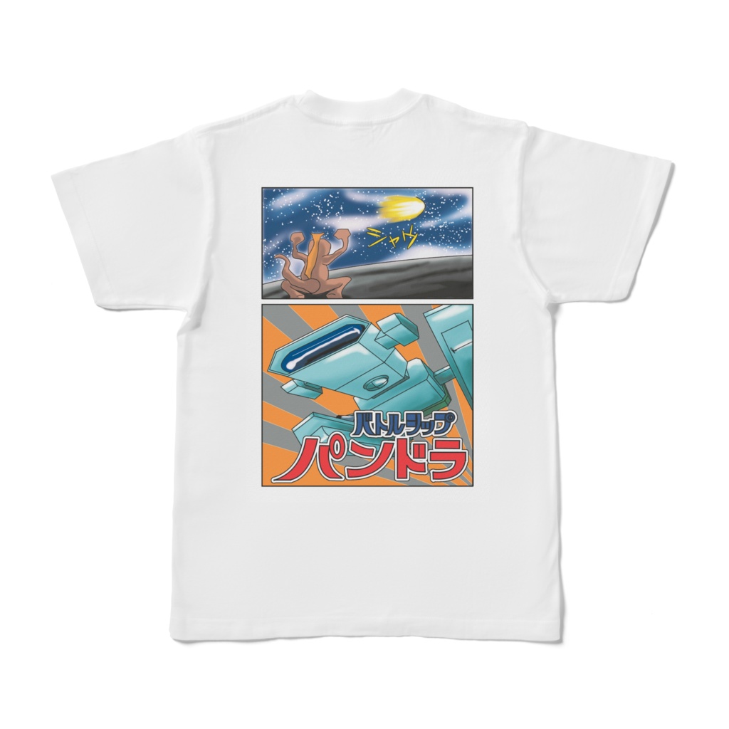 マンガTシャツーパンドラ