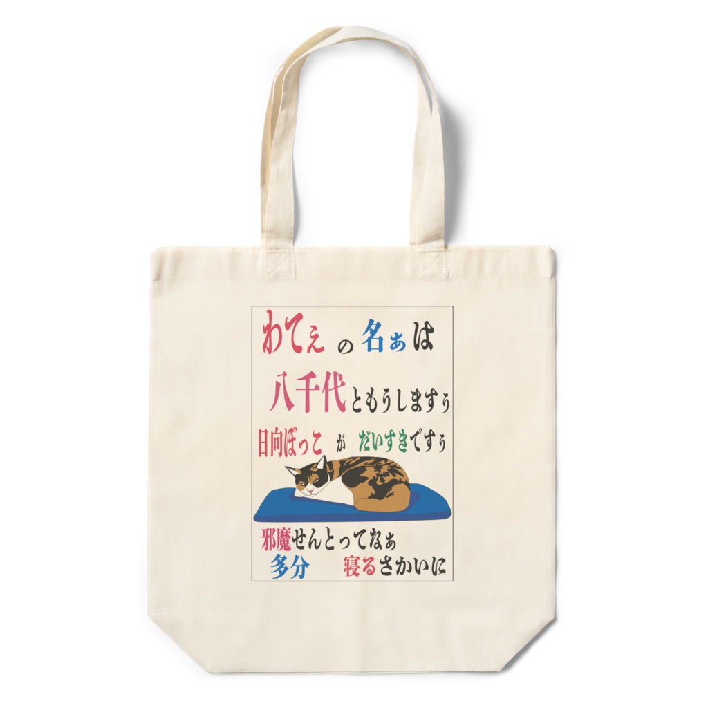 ネコのエコバッグ3