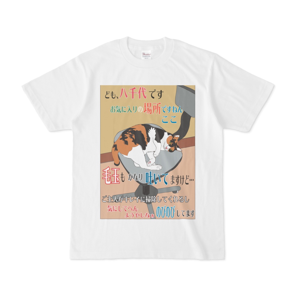 ネコさんTシャツ4