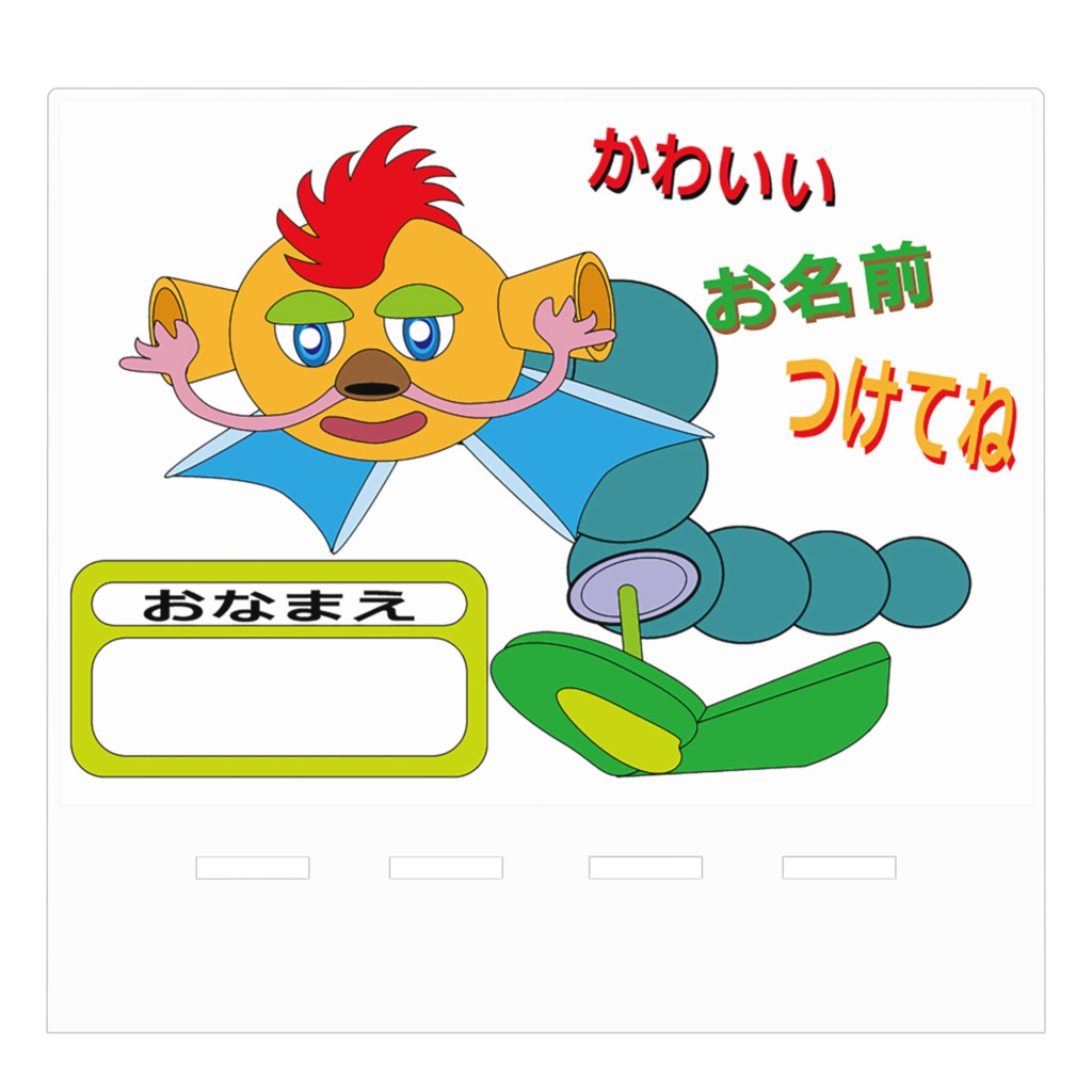 未知なる生き物