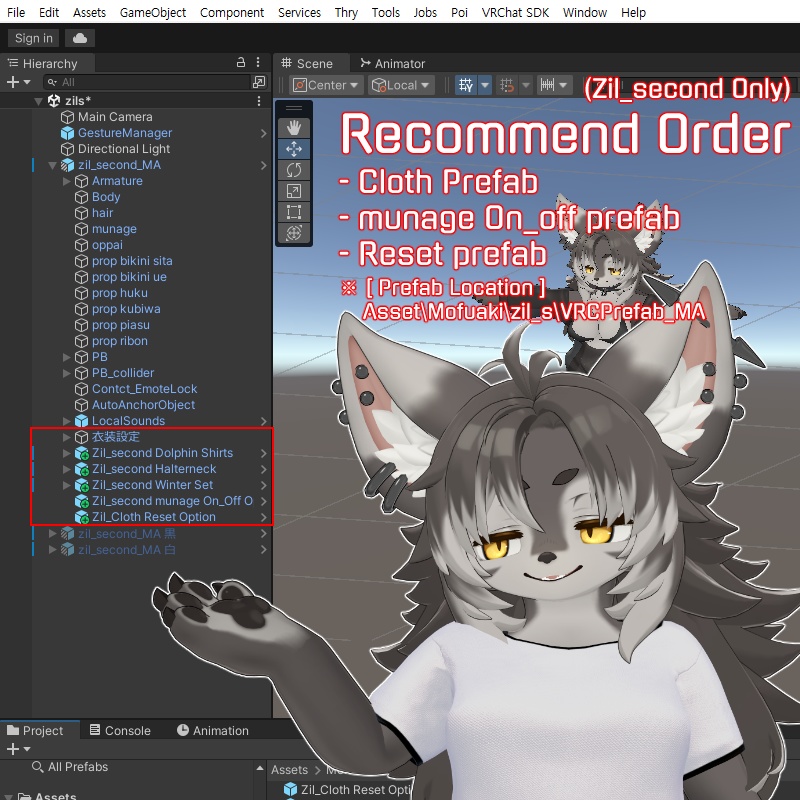 【対応衣装】 Dolphin Pants & Shirts