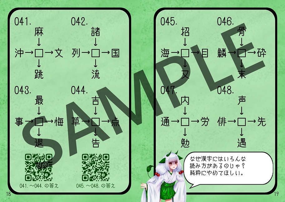 白蚕様の和同開珎100本ノック!