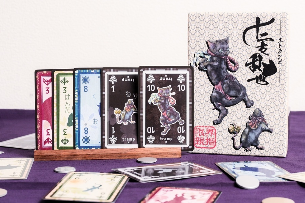 十二支乱世-エトランゼ-