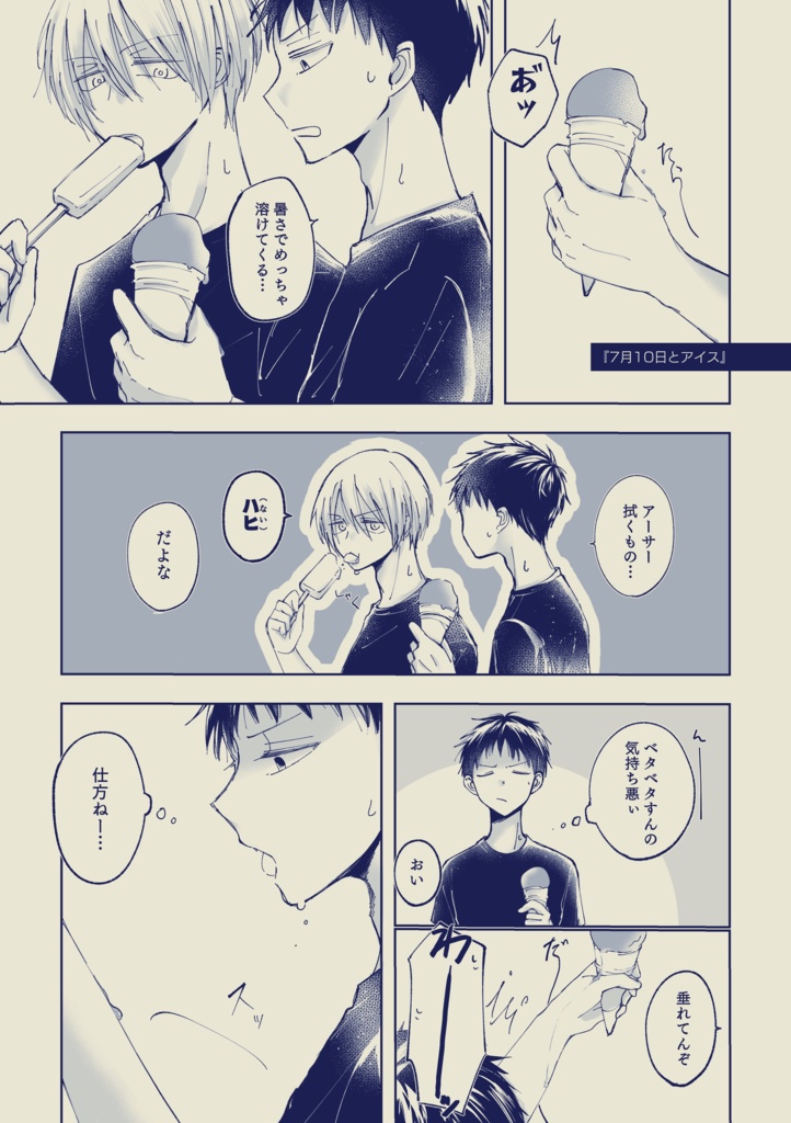 ブルーレコード