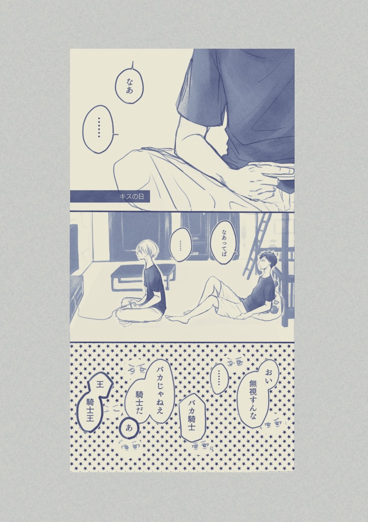 ブルーレコード