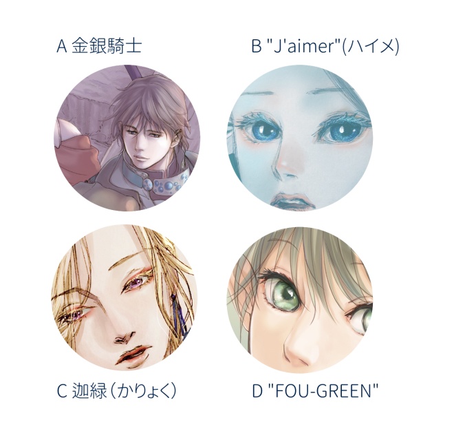 クリネーヴァルト　ポストカード2019