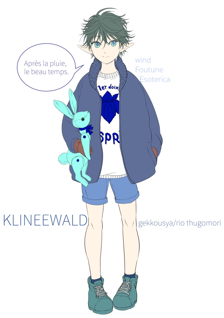 クリネーヴァルト四人の精霊のメモ帳