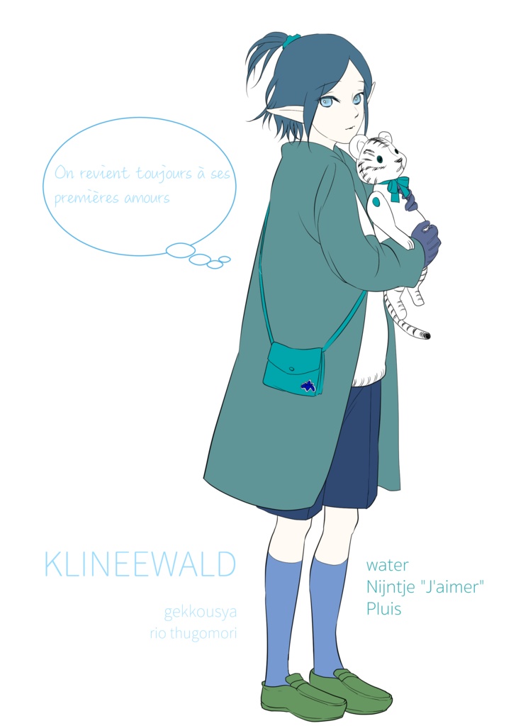 クリネーヴァルト四人の精霊のメモ帳