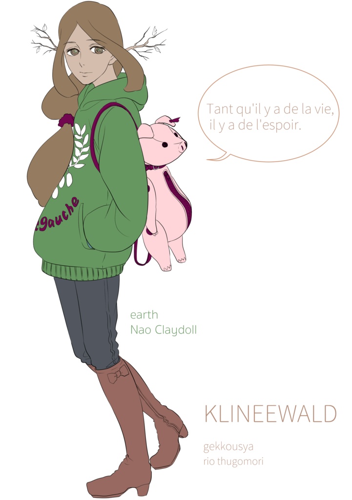 クリネーヴァルト四人の精霊のメモ帳