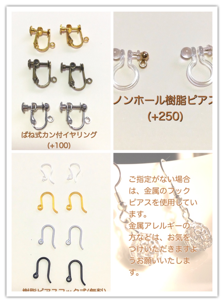 フォスのピアス 緒の浜