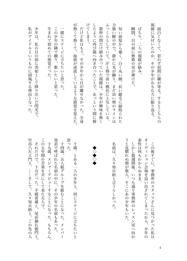 閃光は君