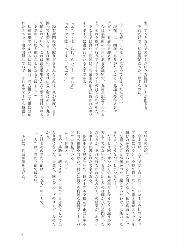 閃光は君