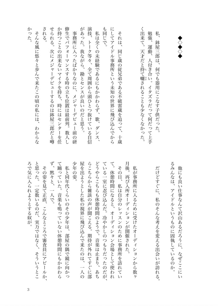 閃光は君