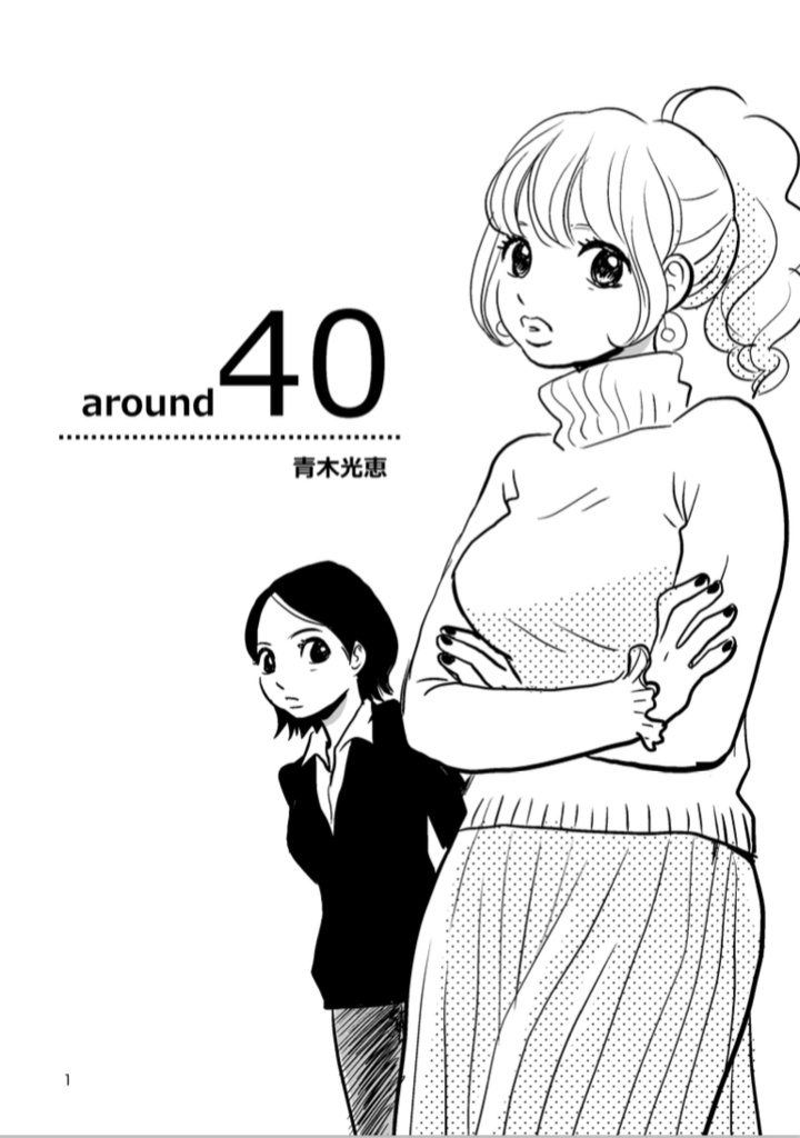 around40（pdf版）