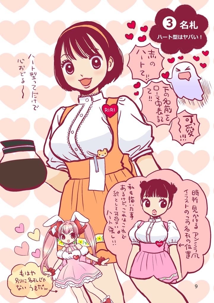 文字抜けすまん！！紙を買ってくれた人用DL