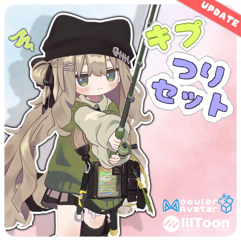 【VRC向け3Dモデル】つりセット forキプフェル【MA対応】