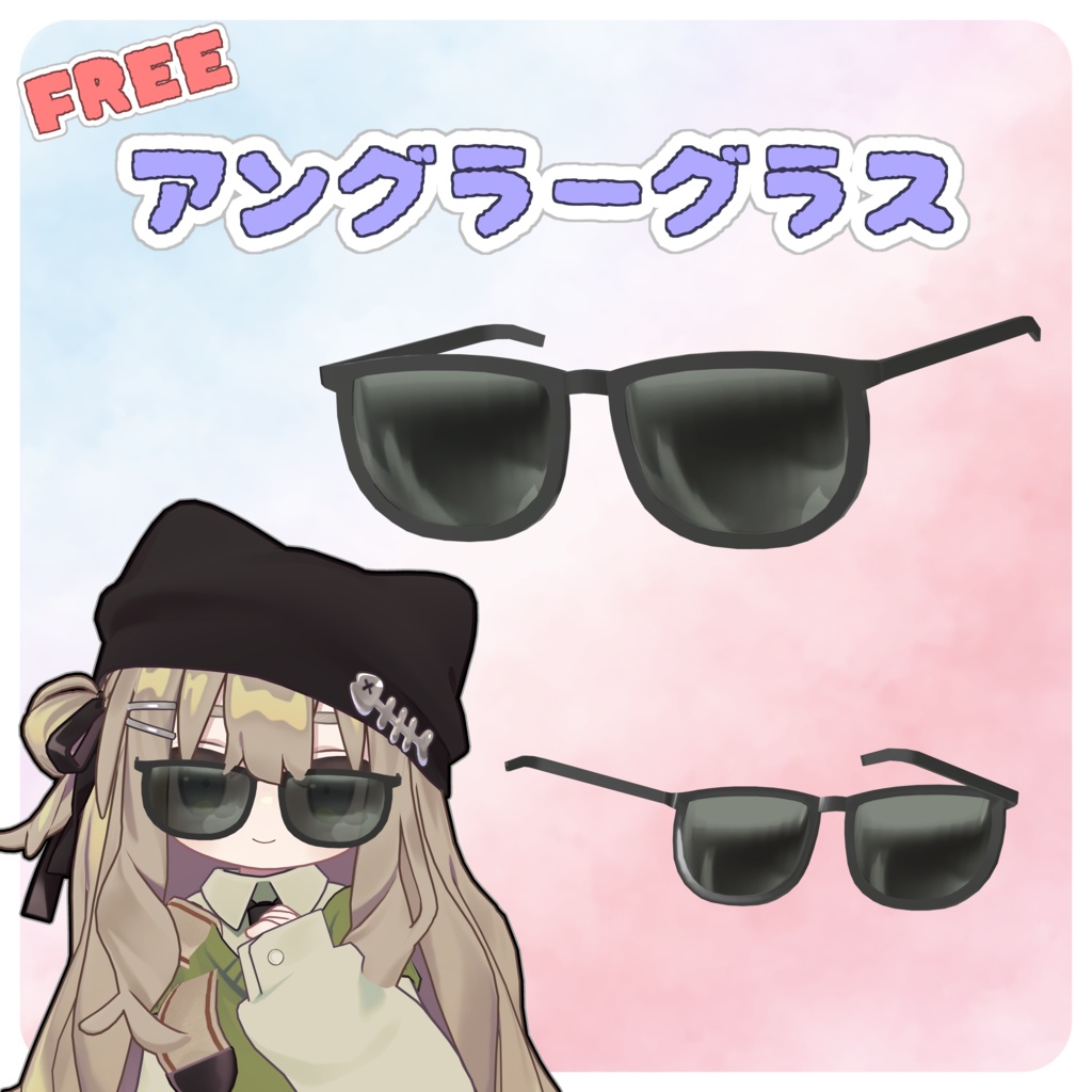 【VRC向け3Dモデル】つりセット forキプフェル【MA対応】