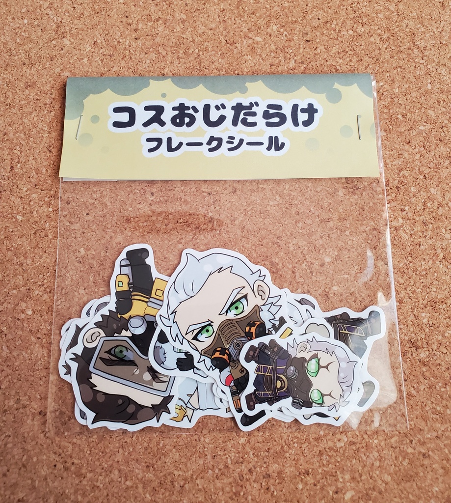 コスおじだらけのフレークシール