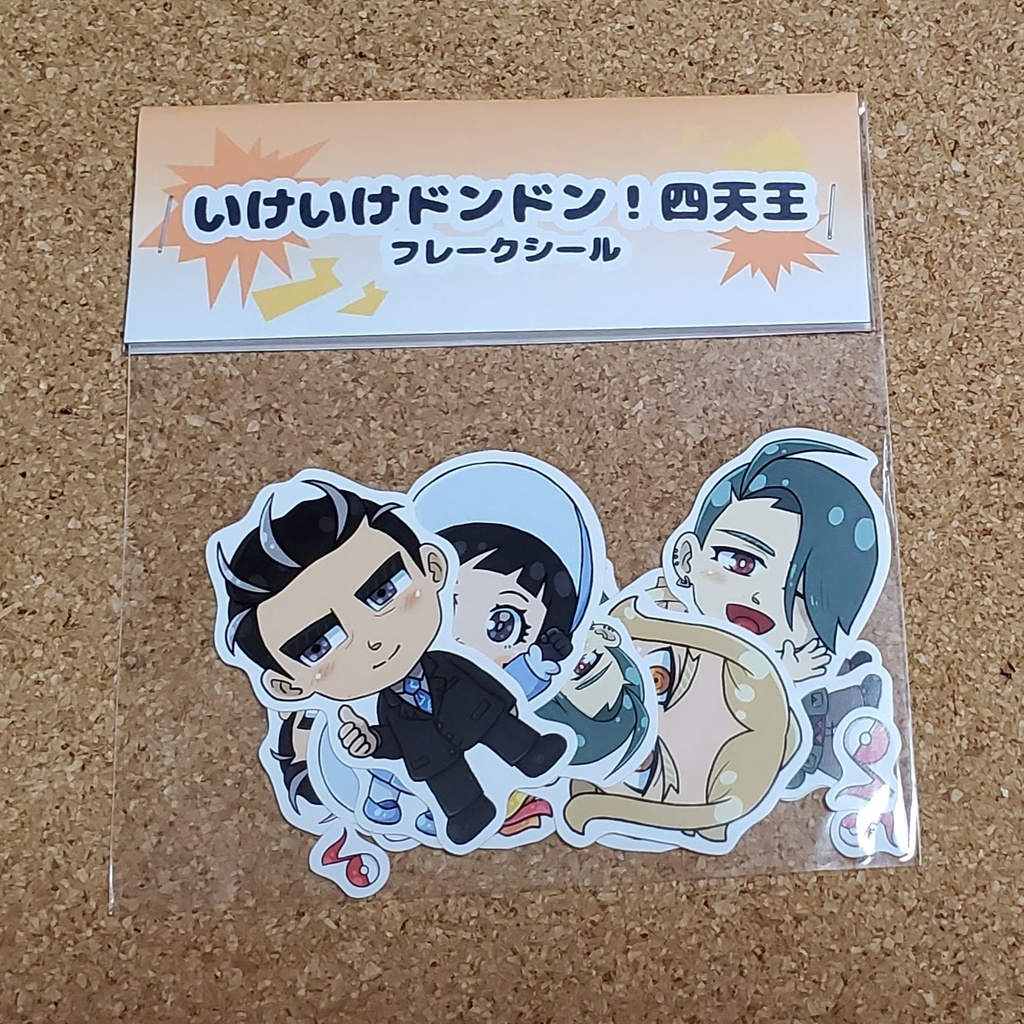 フレークシール