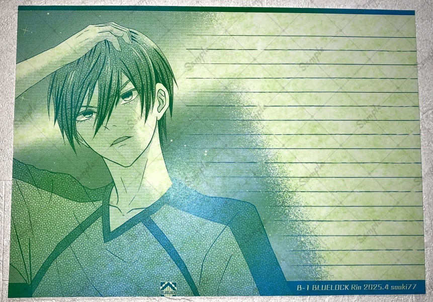 【同人便箋】グラデ便箋 ブルーロック 糸師凛 B-1