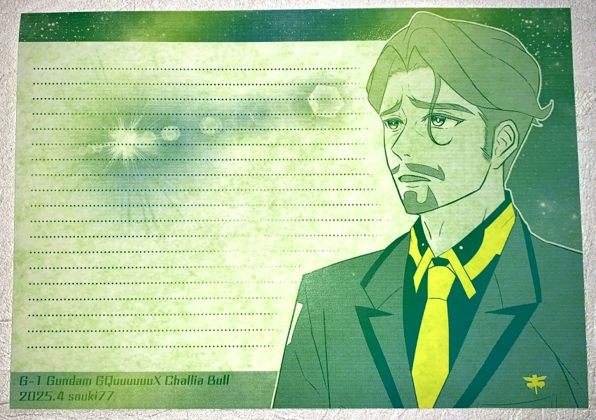 【同人便箋】緑のおじさんグラデ便箋 ガンダム・ジークアクス G-1